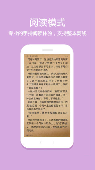 悦读免费阅读旧版