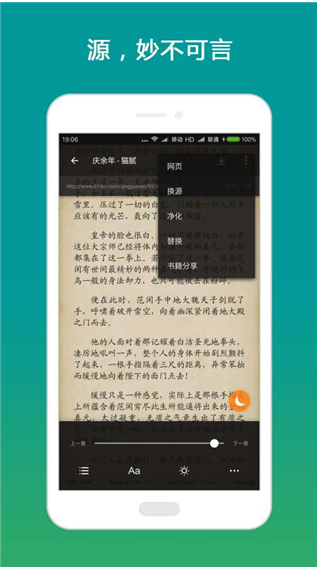 搜书大师app