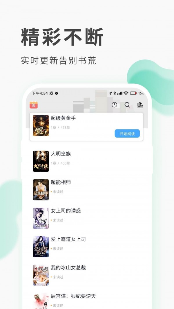 红柚阅读app