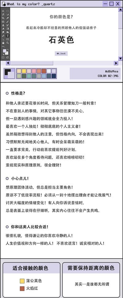 颜色心理测试性格篇jtest