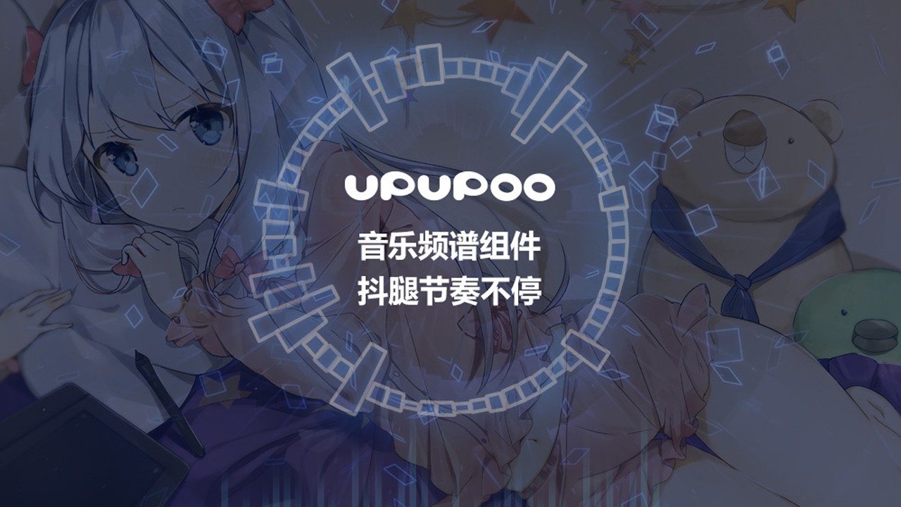 upupoo免费