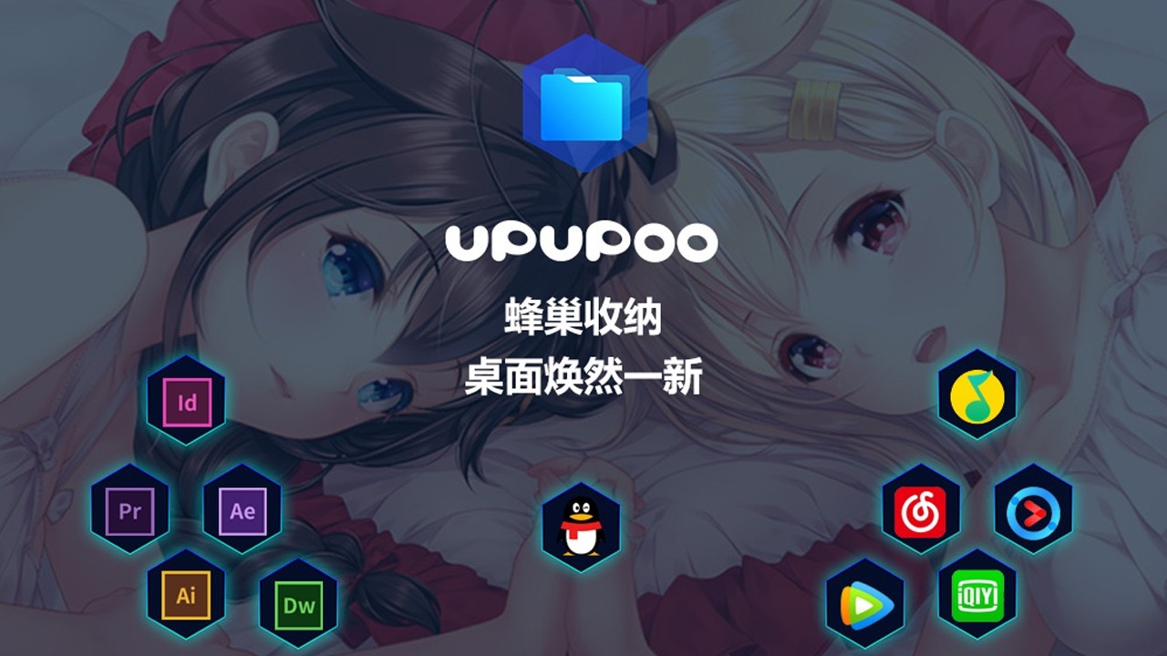 upupoo免费