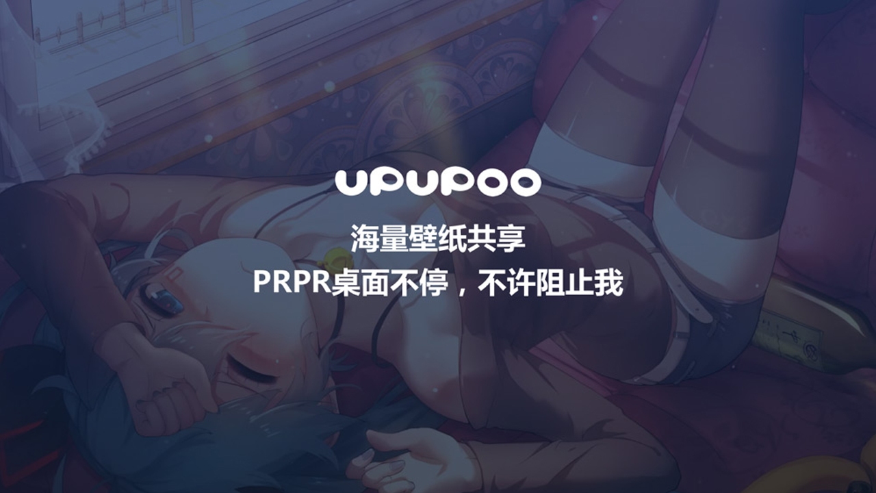 upupoo免费