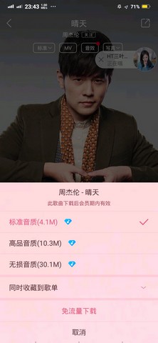 酷狗音乐10.4.8版本