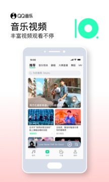 qq音乐10.3.5旧版