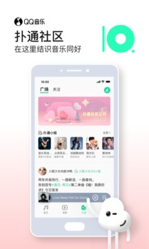 qq音乐10.3.5旧版