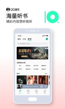 qq音乐10.3.5旧版