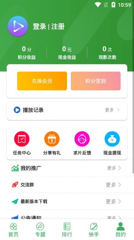 星辰视频软件app下载最