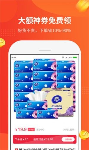 陀螺多多app官网激活