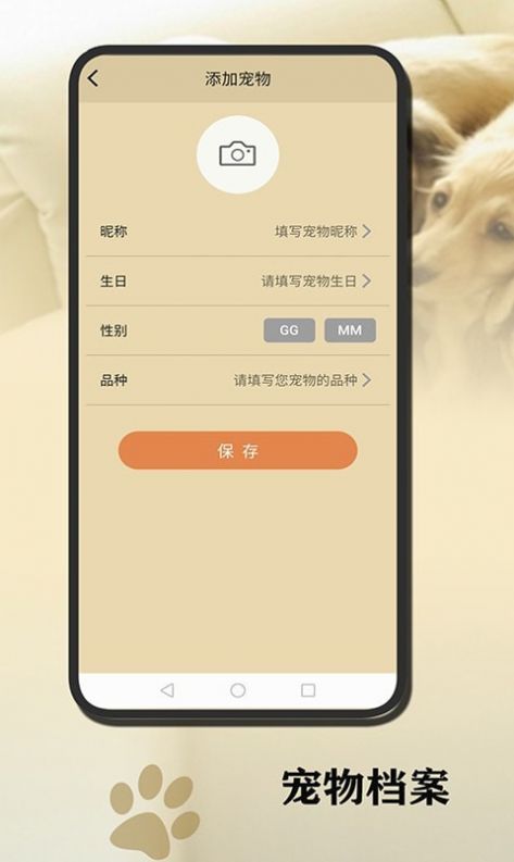 小狗翻译官app