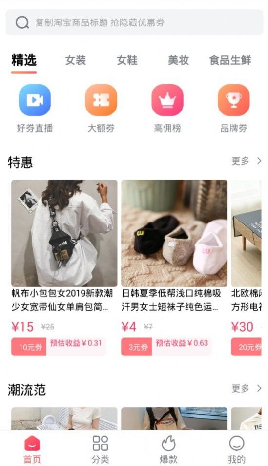 美天美惠app