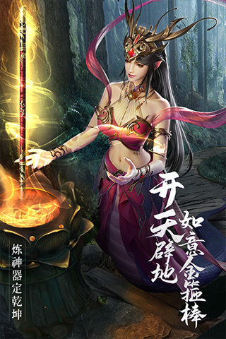 绝世仙王变态版