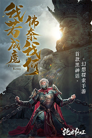 绝世仙王变态版