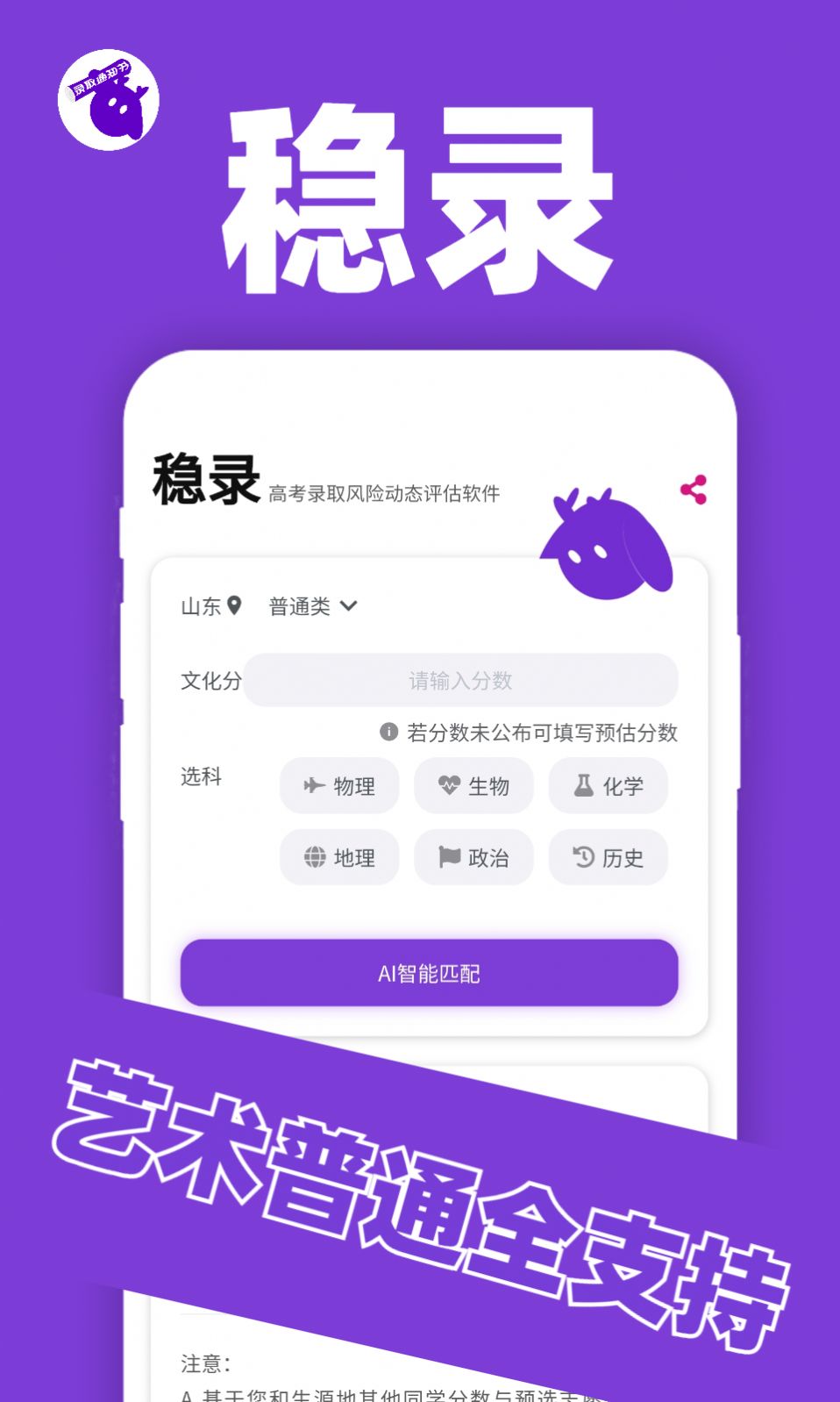 稳录app