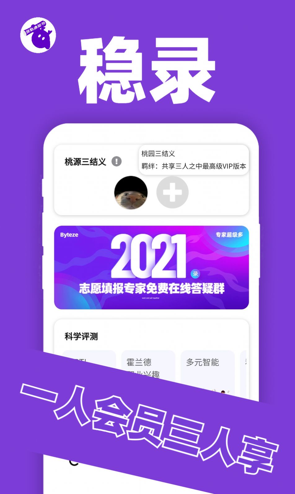 稳录app官方下载手机版图片1