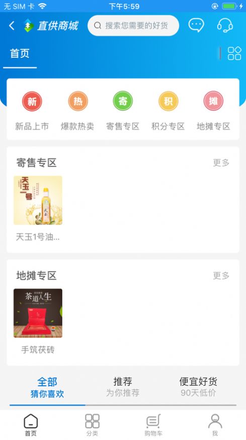 南林大宗app