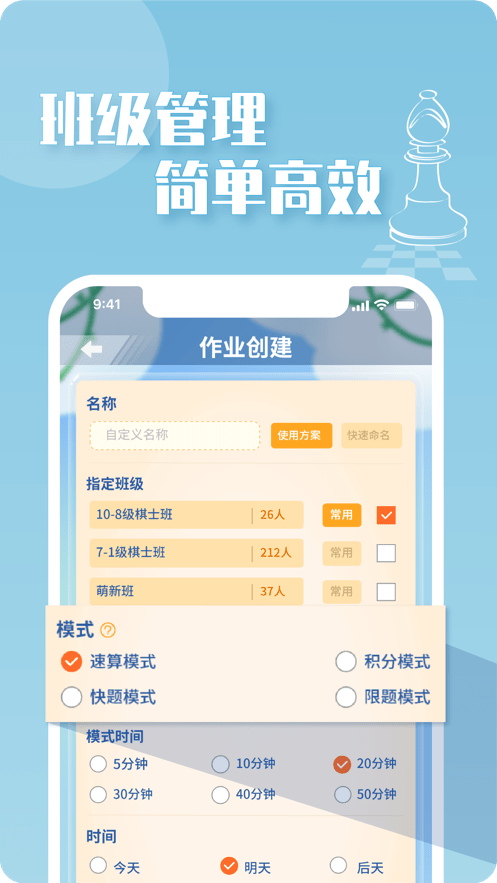 好棋中国app