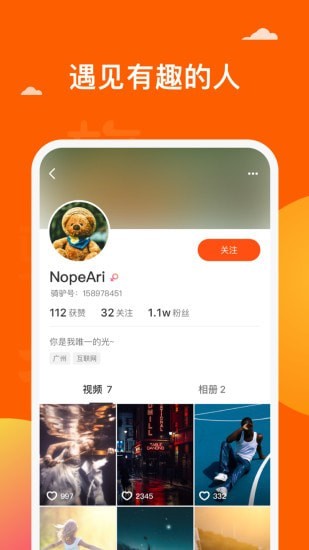 骑驴app