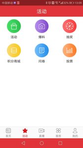 掌上安庆客户端app下载