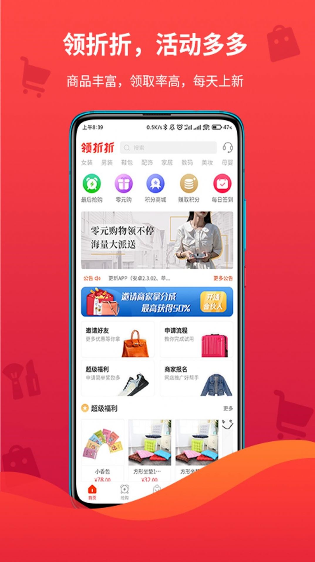 领折折app官方版下载