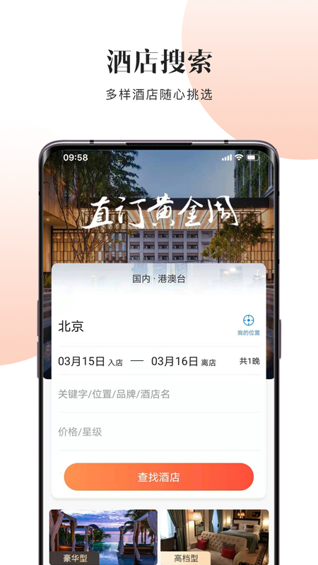 直订app软件下载