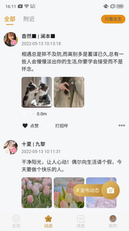 葡萄社交软件ios下载