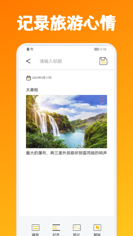 铜梁龙旅游app手机版下