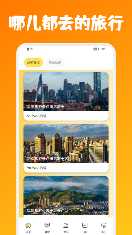 铜梁龙旅游app手机版下