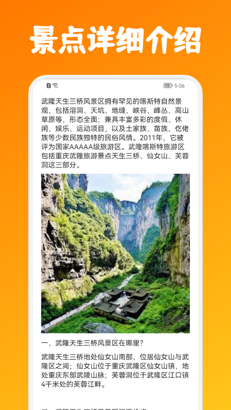 铜梁龙旅游app手机版下