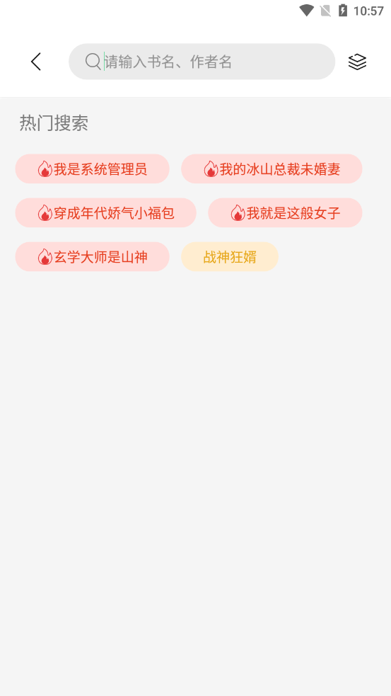 书香仓库ios