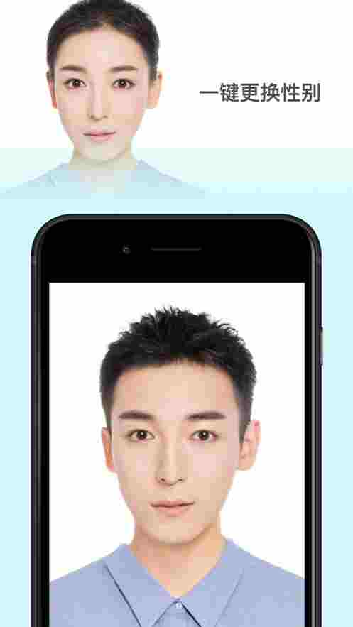 faceapp性转