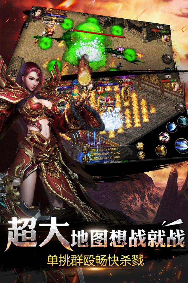 180合击传奇手机版