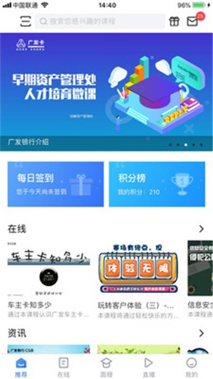 行知学堂app