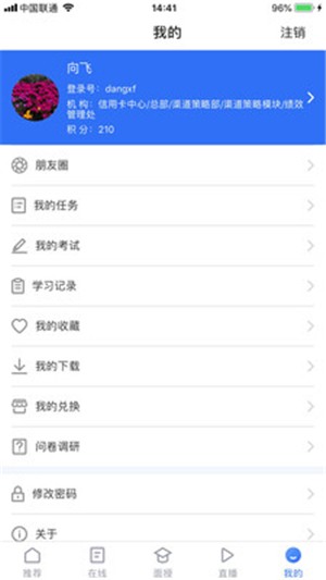 行知学堂app