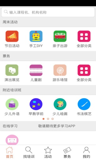 哈哈儿童app