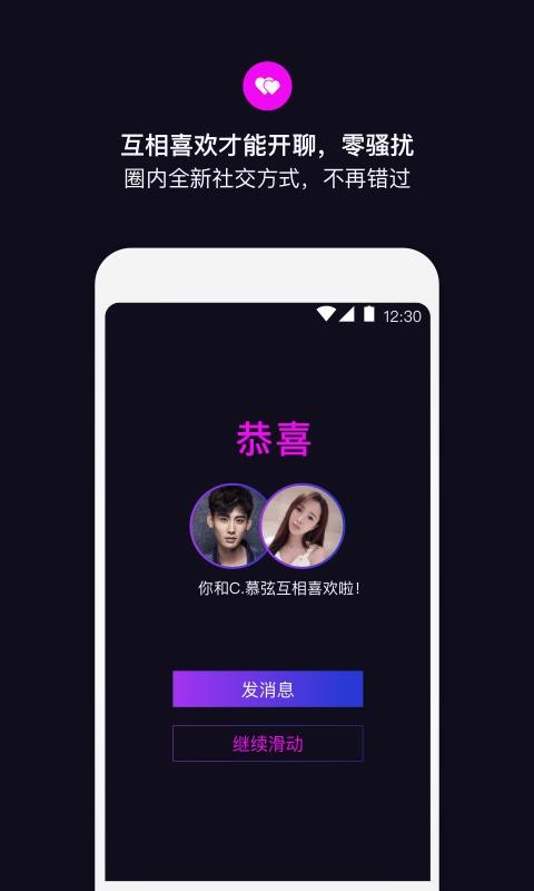 丝目app属性