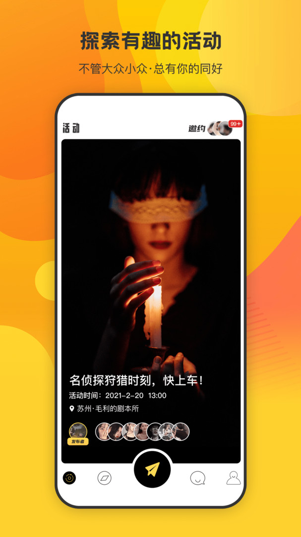 来趣app