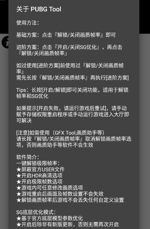 pubgtool.cn