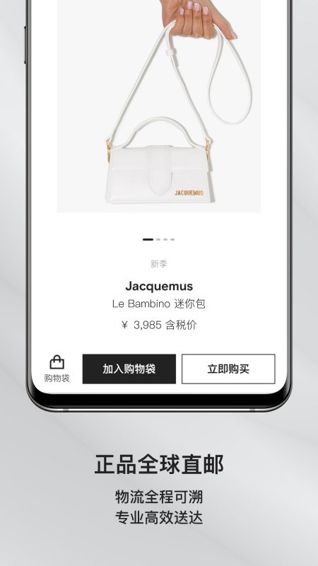 FARFETCH发发奇中文版app