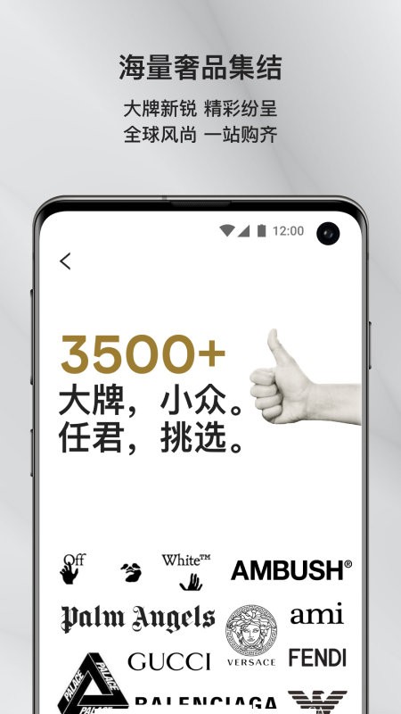 FARFETCH发发奇中文版app