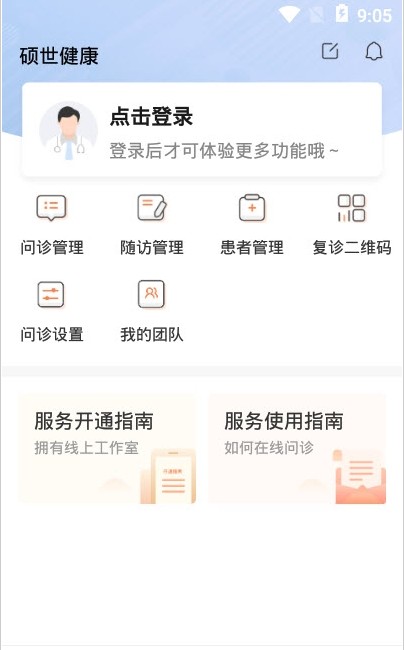 硕世健康app最新版