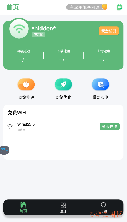 大象WIFI