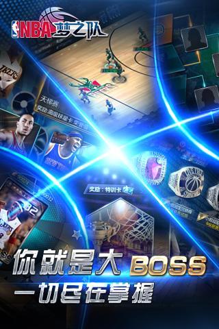 NBA梦之队