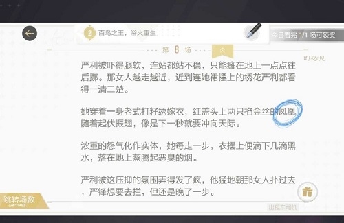 绝对演绎剧本出租车司机线索位置一览2