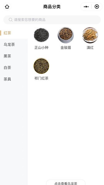 功夫茶商城软件