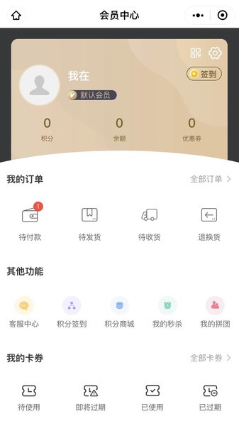 功夫茶商城app