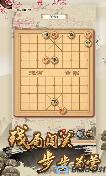 全民象棋游戏下载