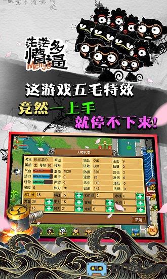 魔与道最新版