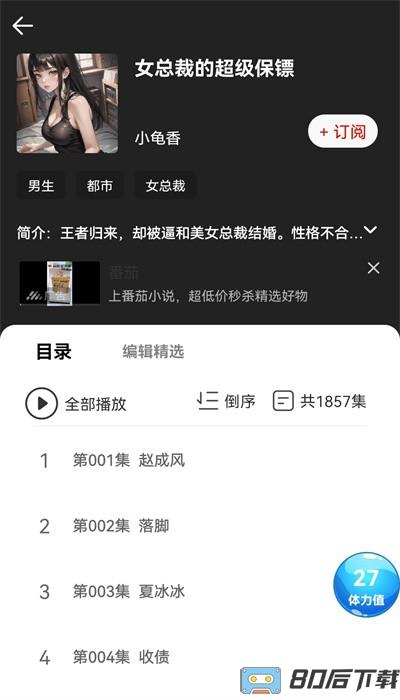 17区听书app手机版