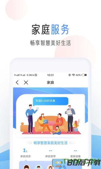 中国移动app下载